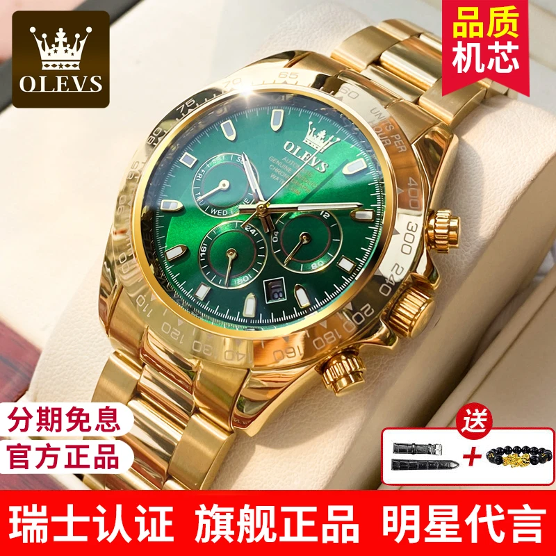 瑞士欧利时爆款男士高端潮流水鬼王机械表防水全自动男表镂空手表