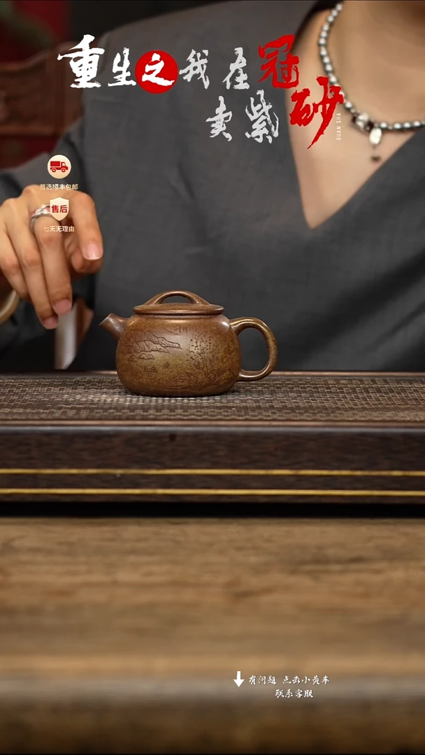 茶壶紫砂 冠砂茶器01