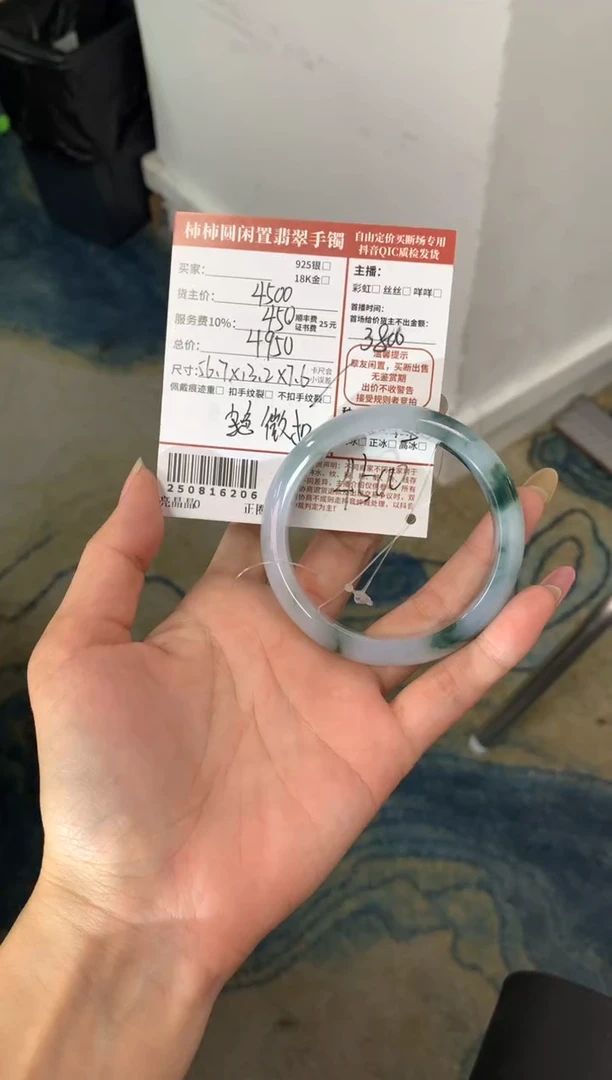 翡翠手镯未镶嵌春**林姐姐250816206