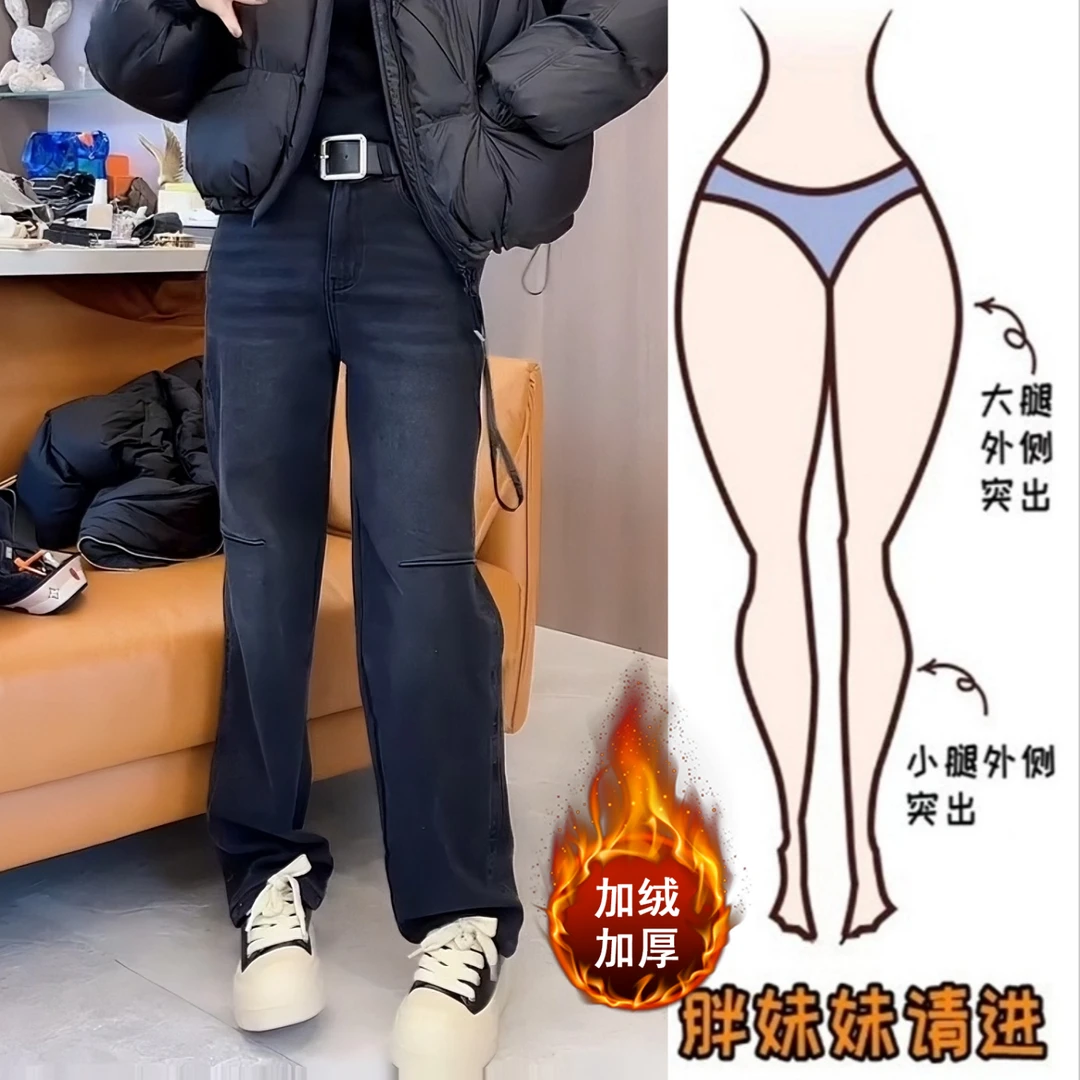 Aimeerosa/艾洛莎冬季新款加绒窄版阔腿牛仔裤女显瘦百搭拖地长裤