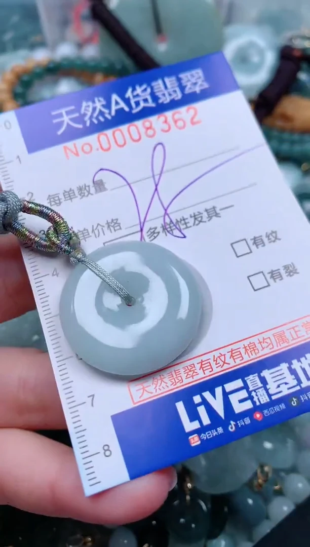 【闪购商品】翡翠颈饰未镶嵌00008362