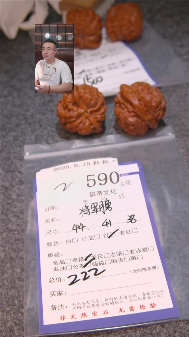 把件文玩核桃丢*将军膀590諘帝文化