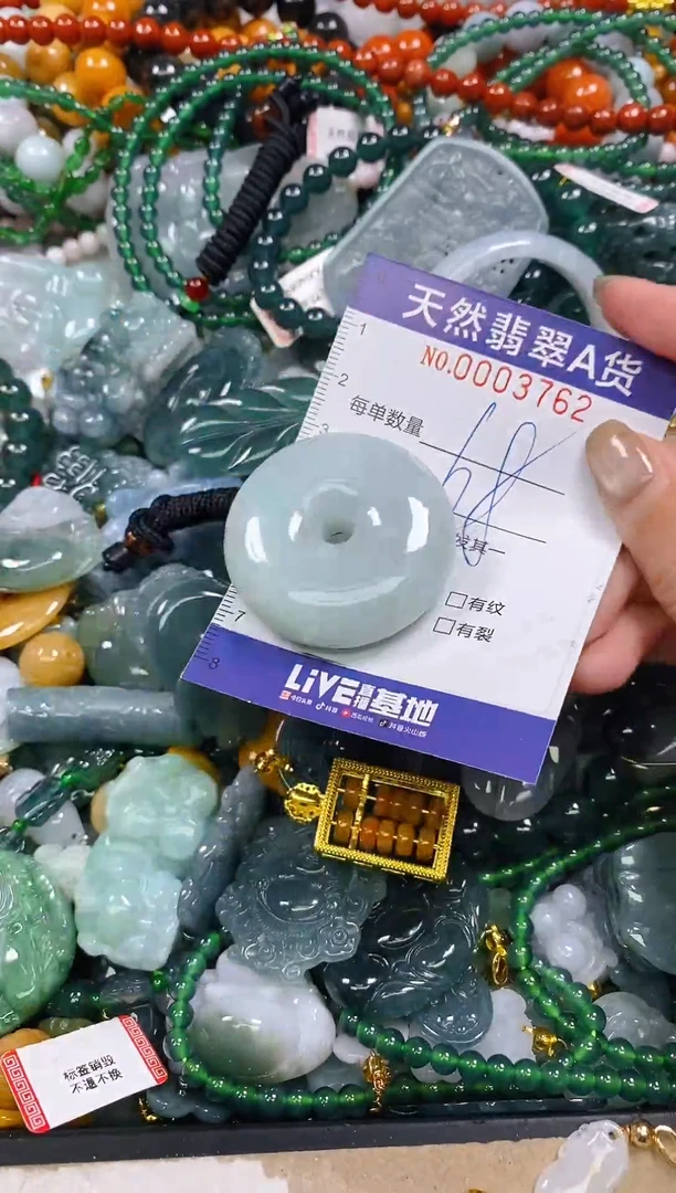 颈饰未镶嵌翡翠闪购0003762