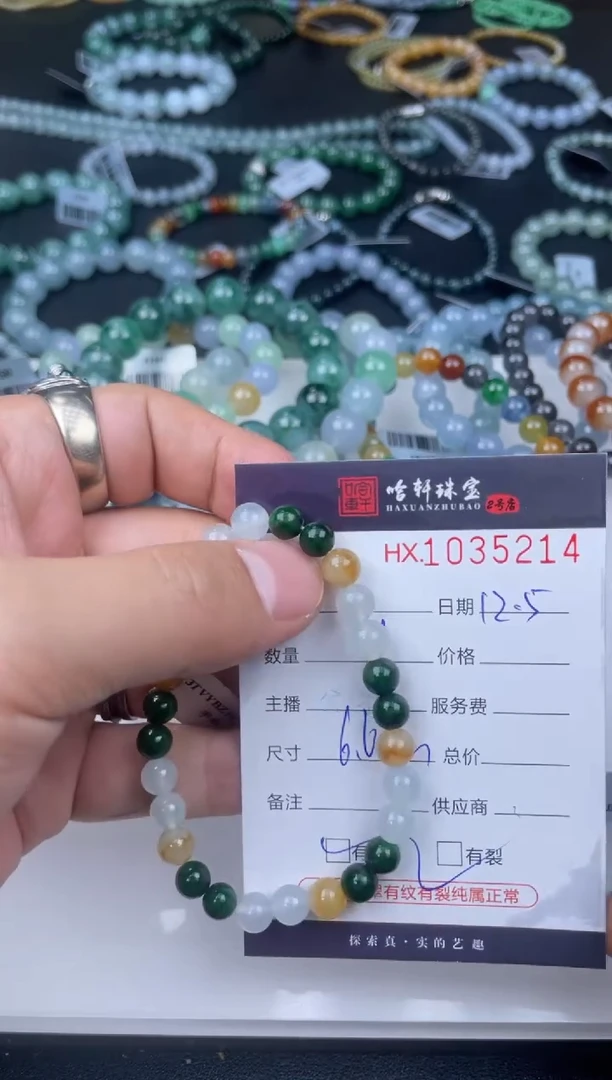 吊坠(不含链)未镶嵌翡翠哈轩  手串1（有纹有裂）