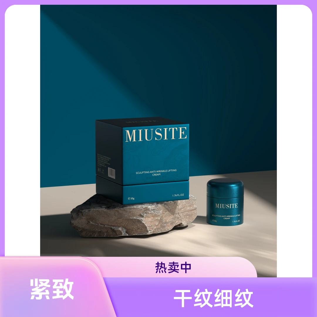 塑颜抗皱提拉紧致面霜