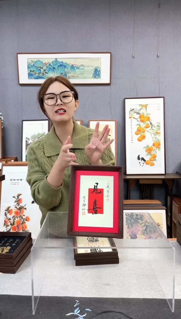 【闪购商品】国画8寸-18*23摆台书法作品-慎独