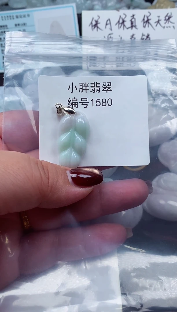 颈饰未镶嵌翡翠缅甸天然A货翡翠1580