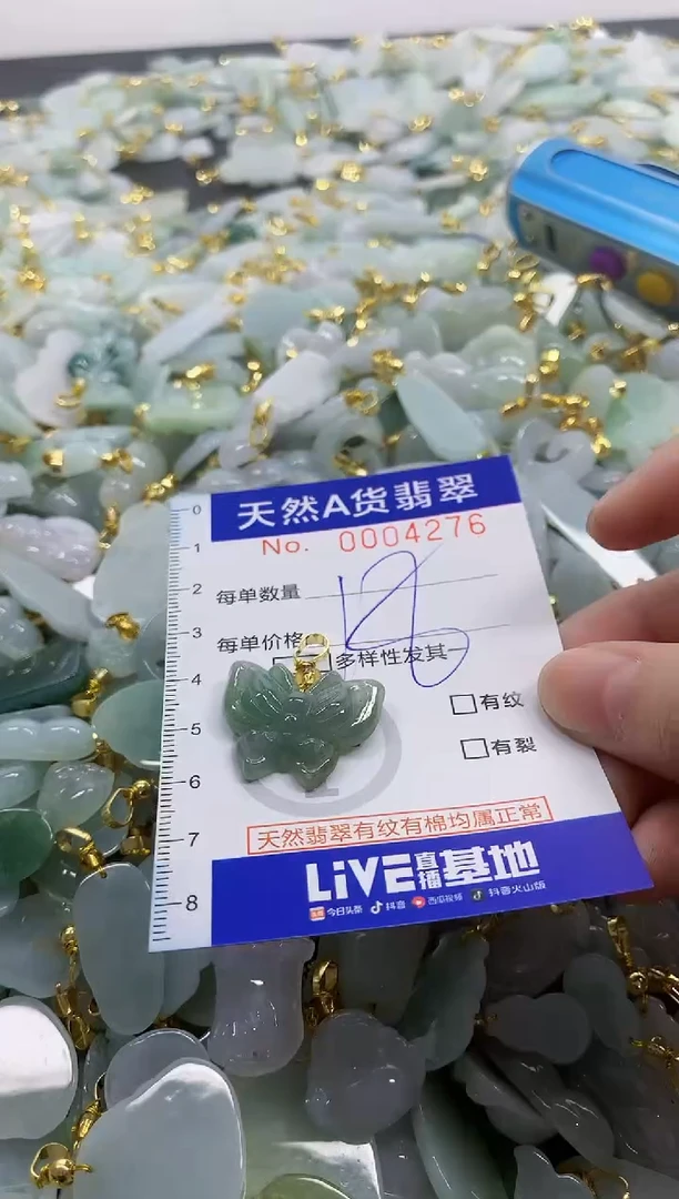颈饰未镶嵌翡翠天然A货翡翠