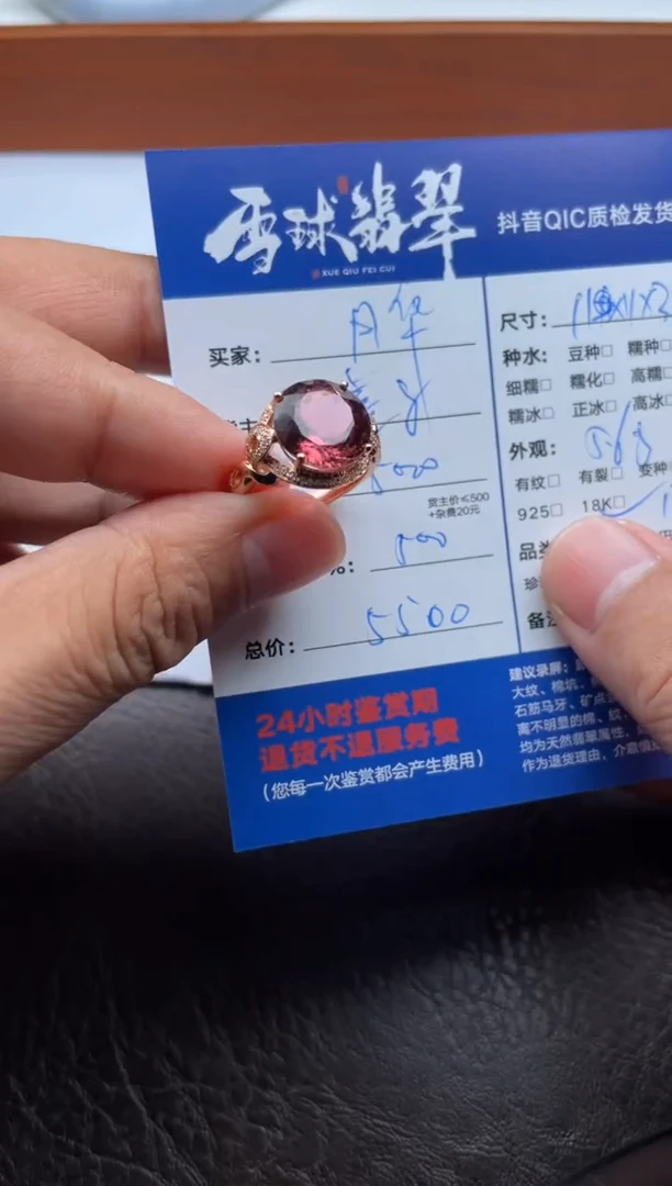 18K金镶嵌戒指碧玺月****星1614718376