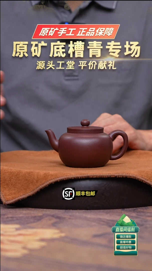 茶壶紫砂底槽清平盖莲子