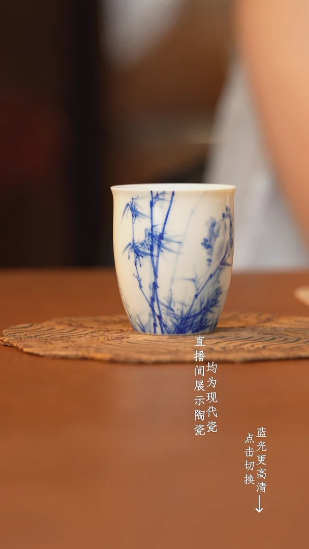 杯看山柴窑青花竹子