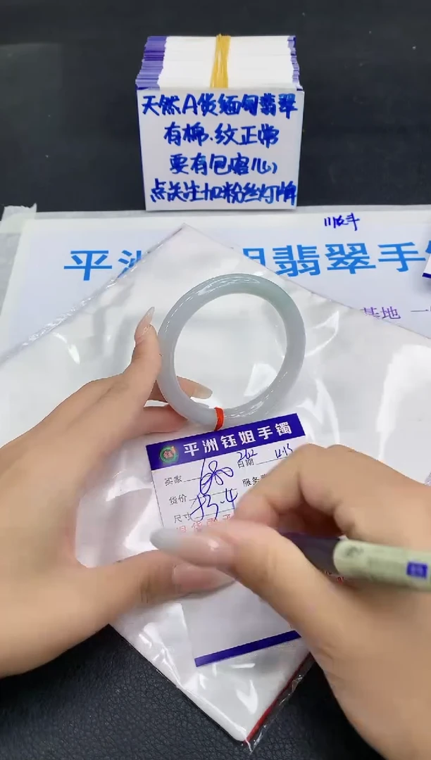 未镶嵌手镯翡翠1111