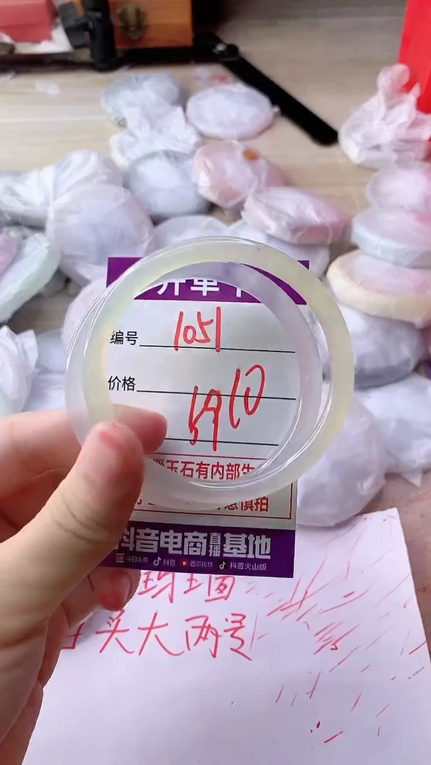 手镯玛瑙/玉髓未镶嵌1051