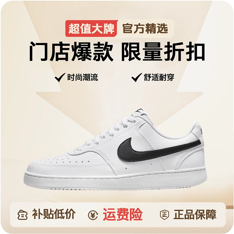 NIKE/耐克【双旦礼】女鞋W NIKE COURT VISION LO NN休闲鞋DH3158-1