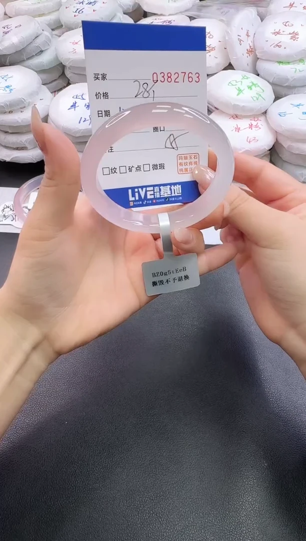 手镯玛瑙/玉髓未镶嵌2763