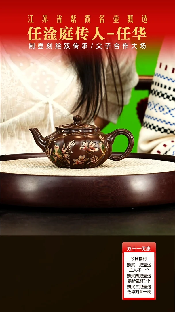 茶壶紫砂任华紫砂作品