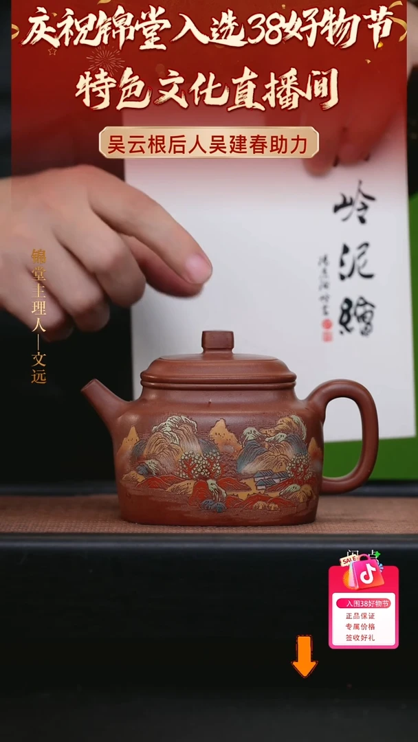 【闪购商品】紫砂茶壶吴建春手工72