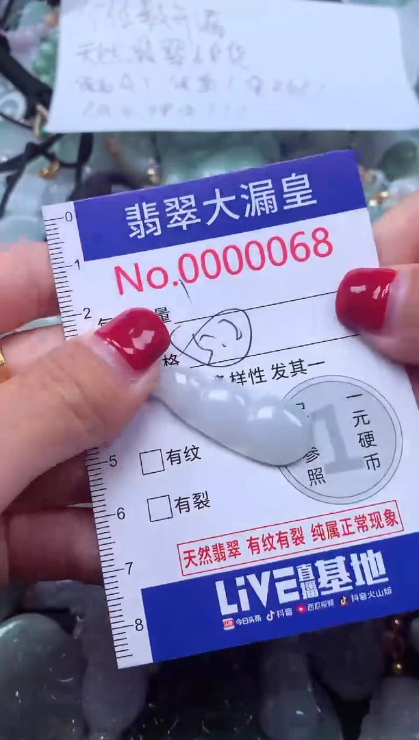 颈饰未镶嵌翡翠68