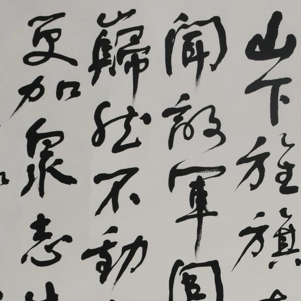 HM8508 书法 136×68cm 纸本镜片 8.3平尺