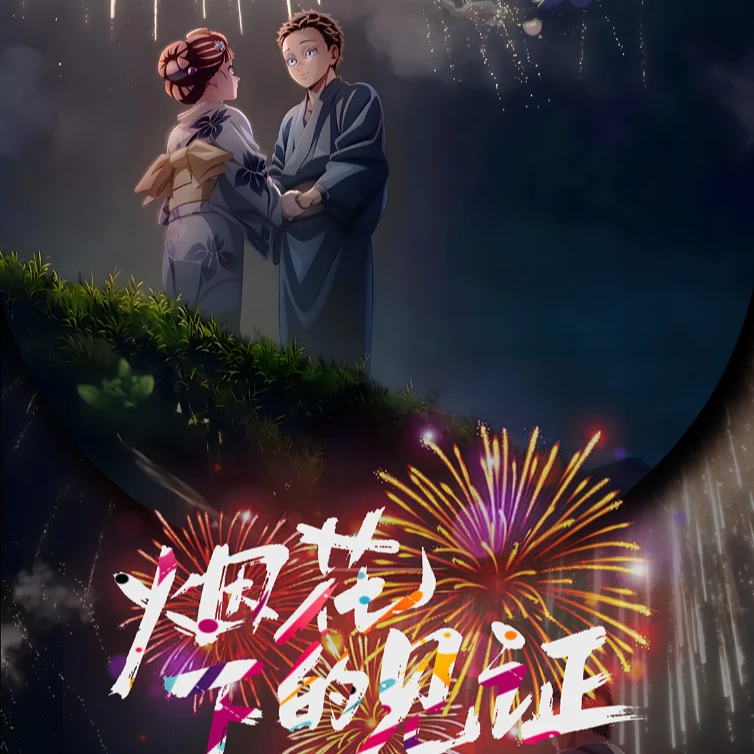 【1K2】鬼灭之刃金属邮票书签盲盒