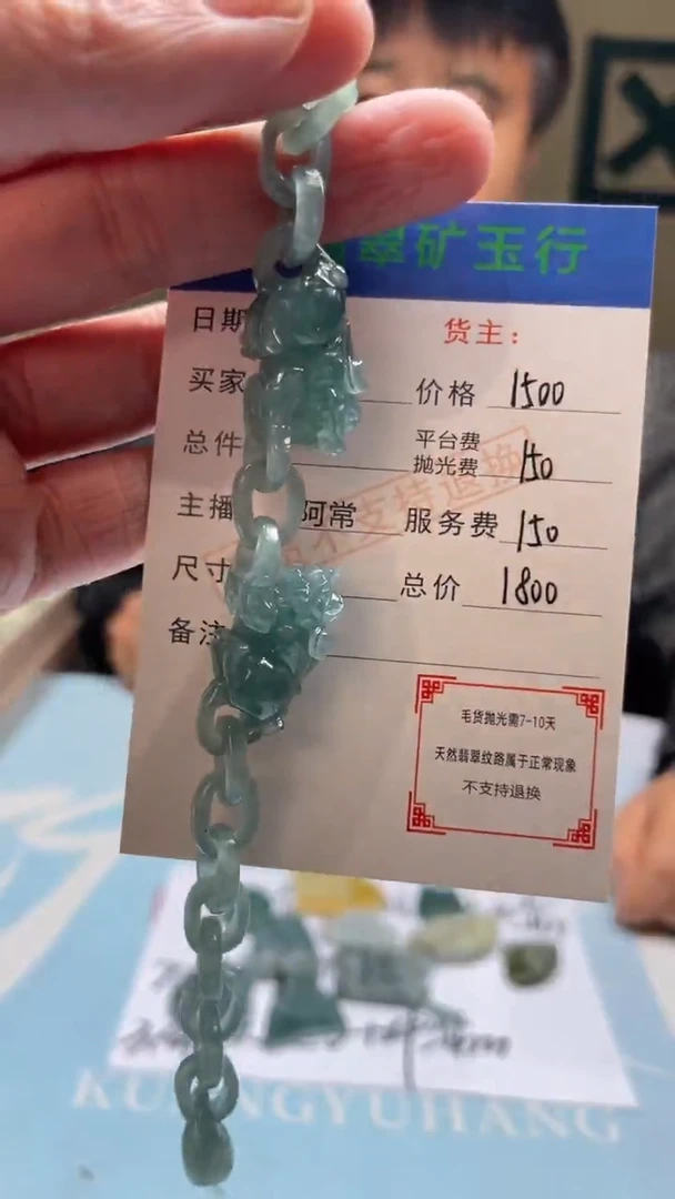 未镶嵌定制翡翠巴****.-毛货-不退不换