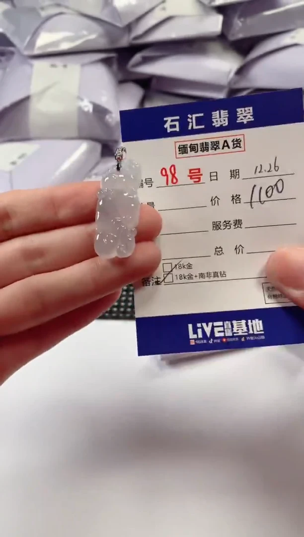 颈饰18K金镶嵌翡翠1