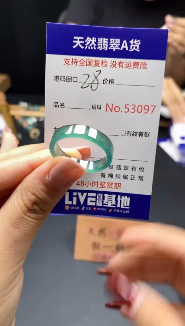 翡翠戒指未镶嵌天然翡翠戒圈3097