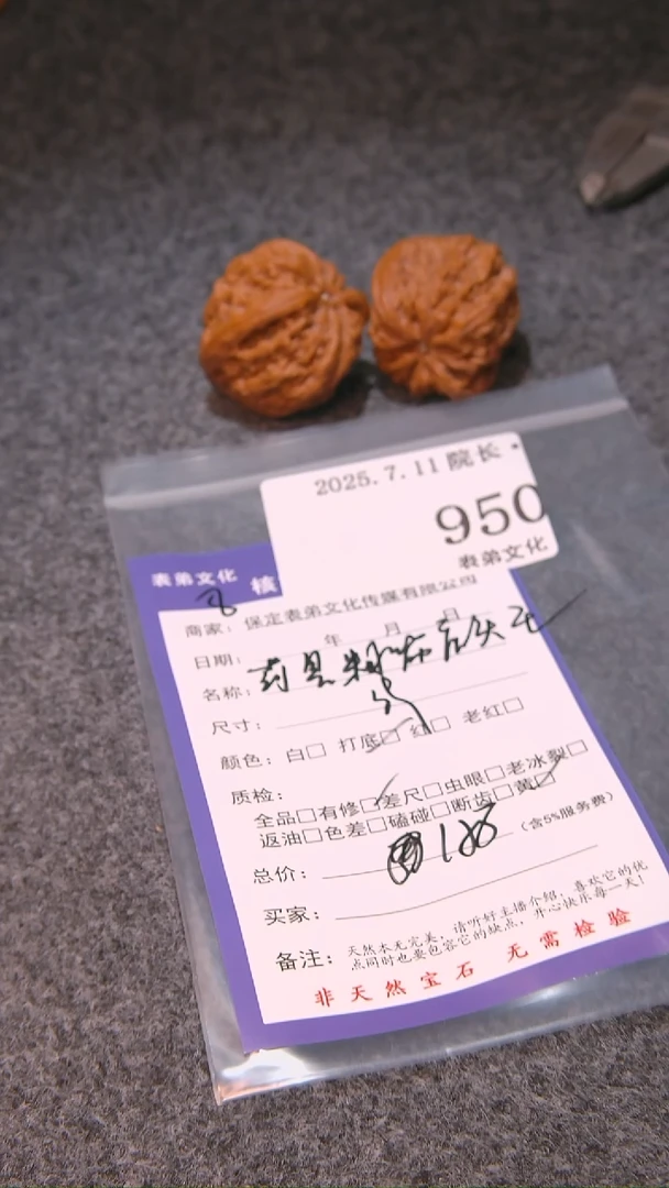 文玩核桃把件假*蓟县粗筋虎头王950表弟文化