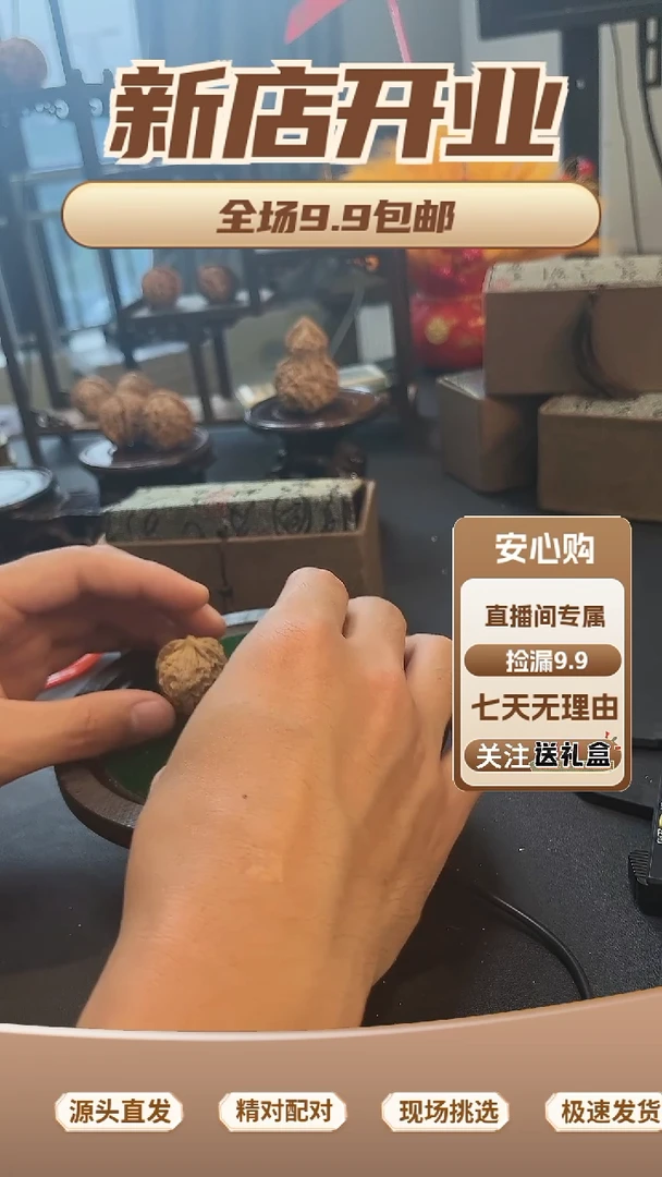 文玩核桃把件苹果园30