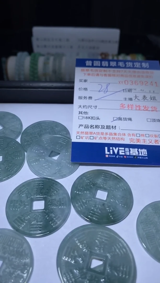 翡翠未镶嵌颈饰多样性发其一369241