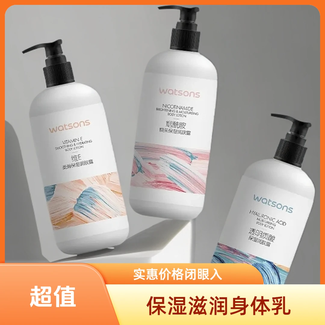 烟酰胺维E身体乳透明质酸保湿润肤乳补水柔顺持久留香香氛清爽