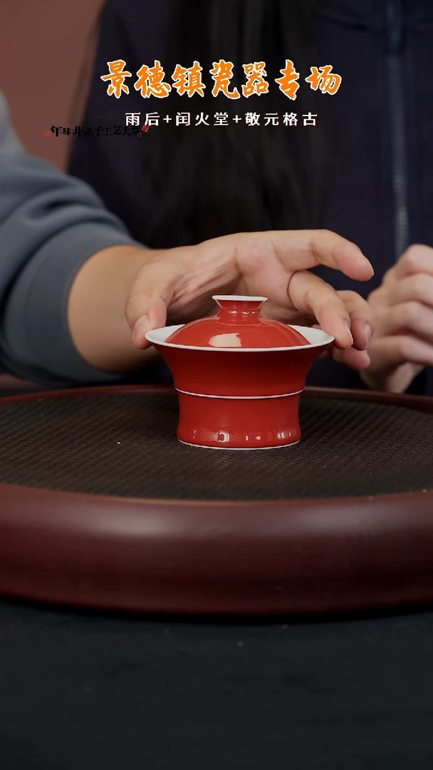 【闪购商品】LXT27闰火堂祭红竹节两才110