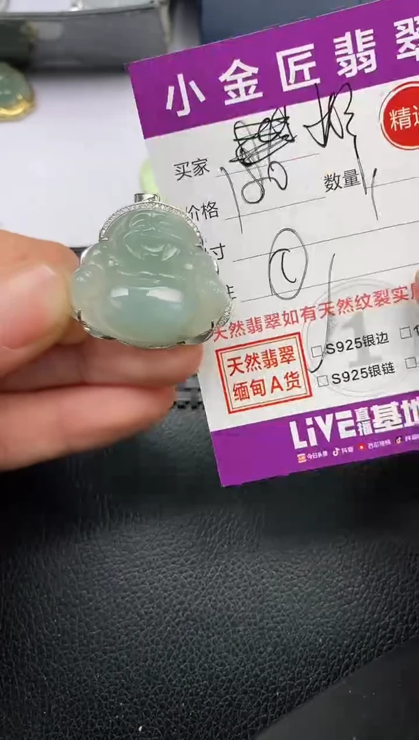 【闪购商品】翡翠颈饰银S925镶嵌挂件