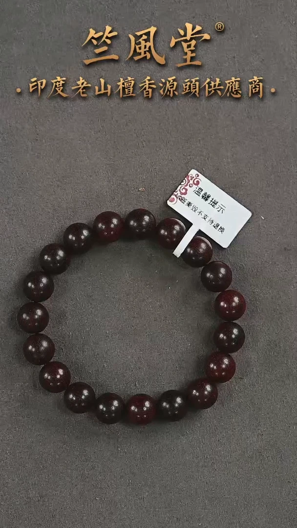 檀香木手串/手链紫檀1.0单圈高油细星235