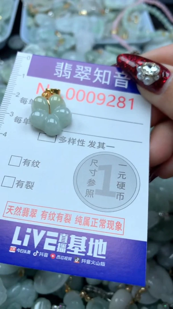 吊坠(不含链)未镶嵌翡翠9281