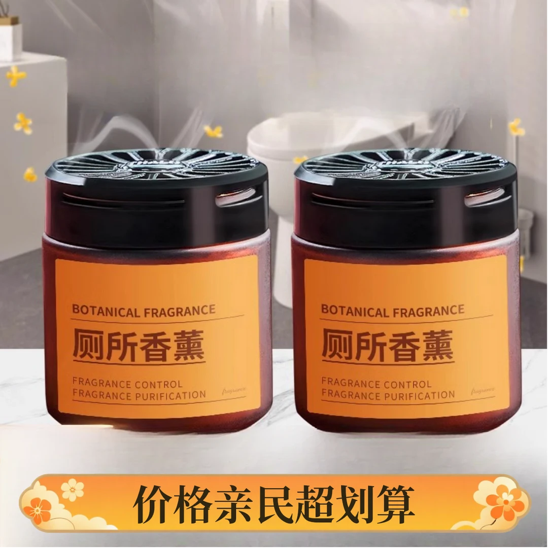 【浴室搭档】厕所香薰持久留香除臭味待客无忧家用固体空气清新优雅