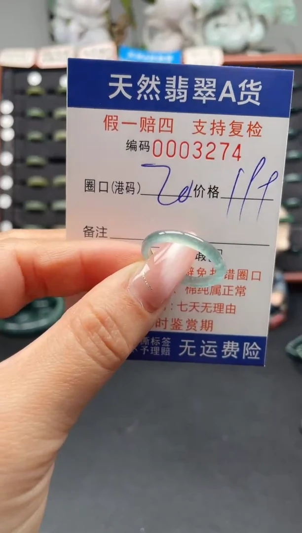 未镶嵌戒指翡翠20*3274