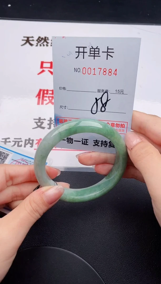 未镶嵌手镯翡翠84