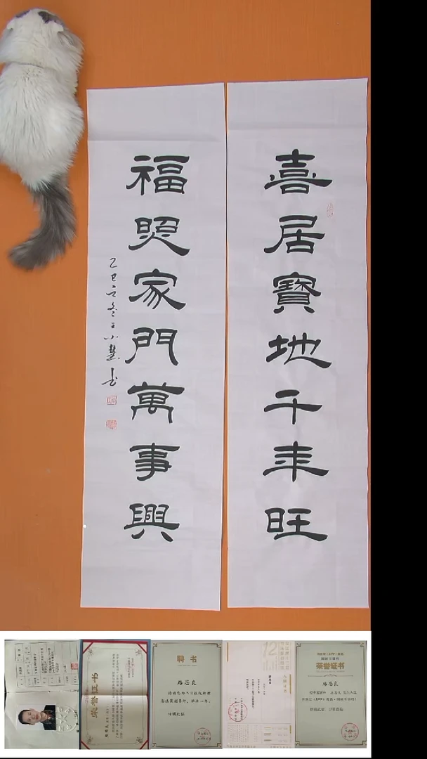 书法王小慧老师精美作品138*34