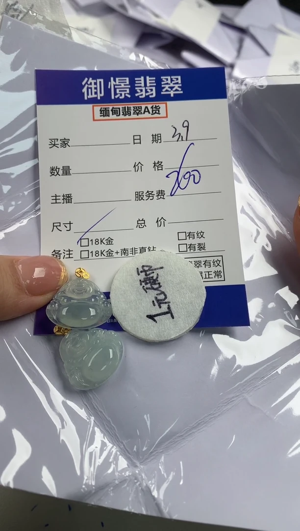 【闪购商品】翡翠颈饰18K金镶嵌多样性发其一件 37