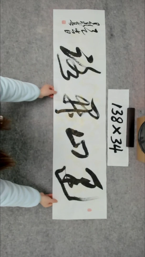 书法吕老师书法作品