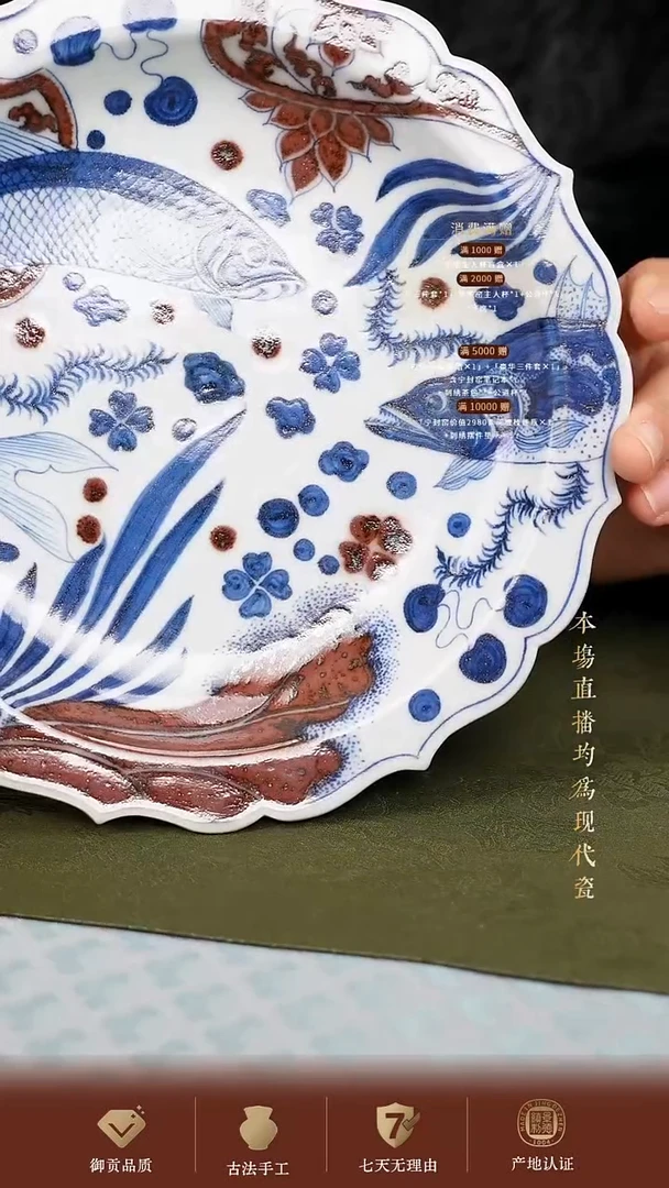 宁封窑青花釉里红鱼藻纹壶承