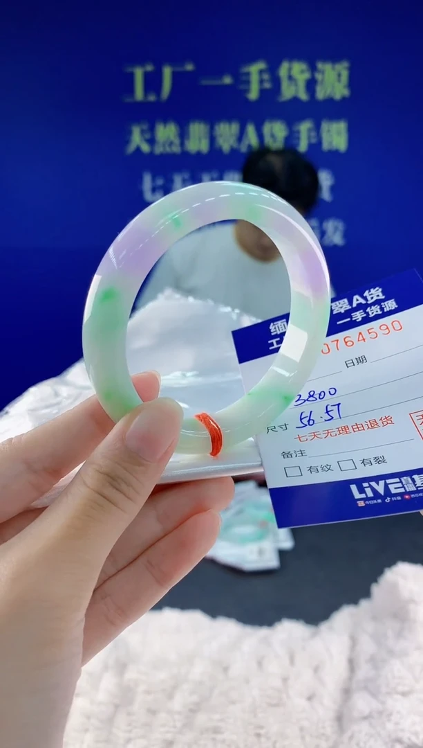 未镶嵌手镯翡翠90