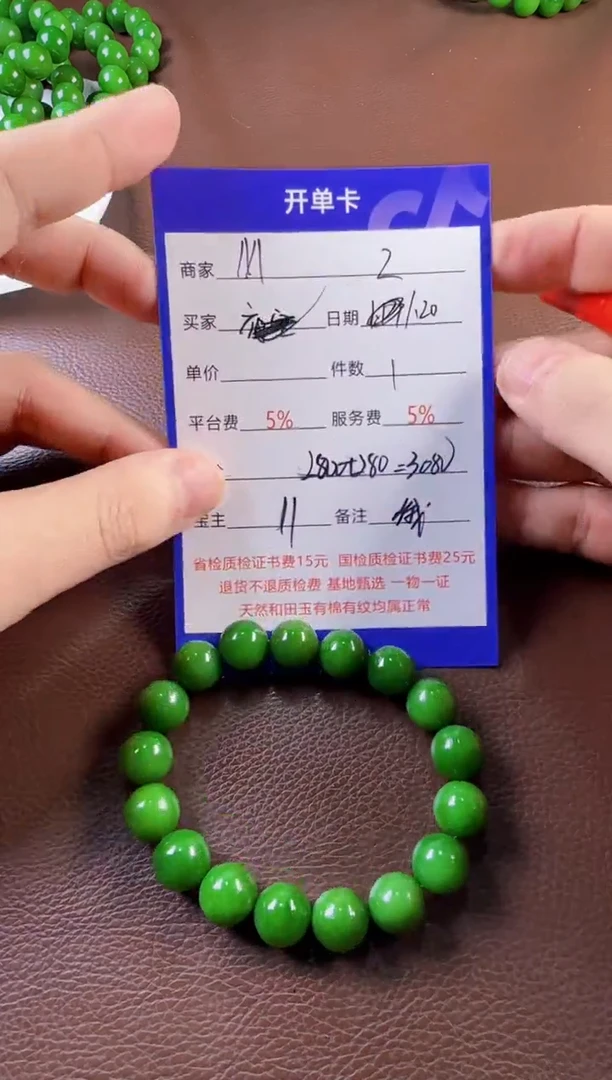 【闪购商品】和田玉挂件未镶嵌手串