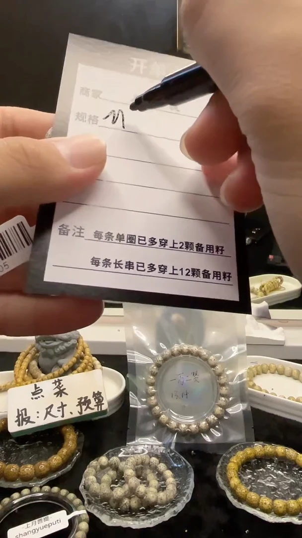 星月菩提手串X****e海南星月菩提《M8》9X8单圈河豚D003