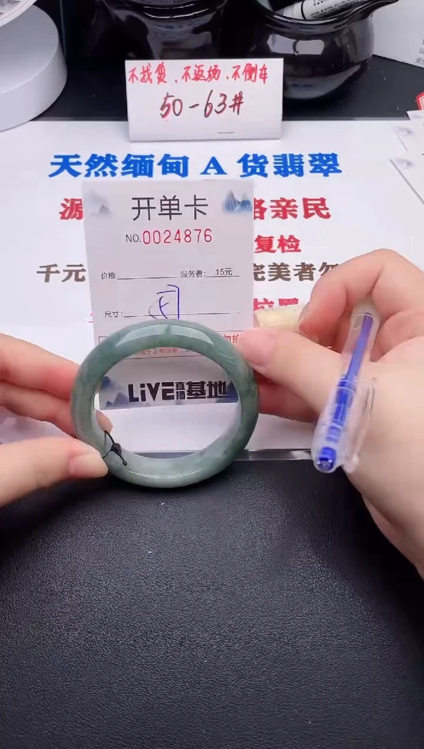 未镶嵌手镯翡翠76