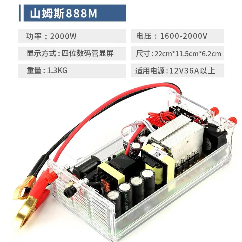 SAMUS山姆斯逆变器机头正品888M老款经典12V大功率智能电源转换器