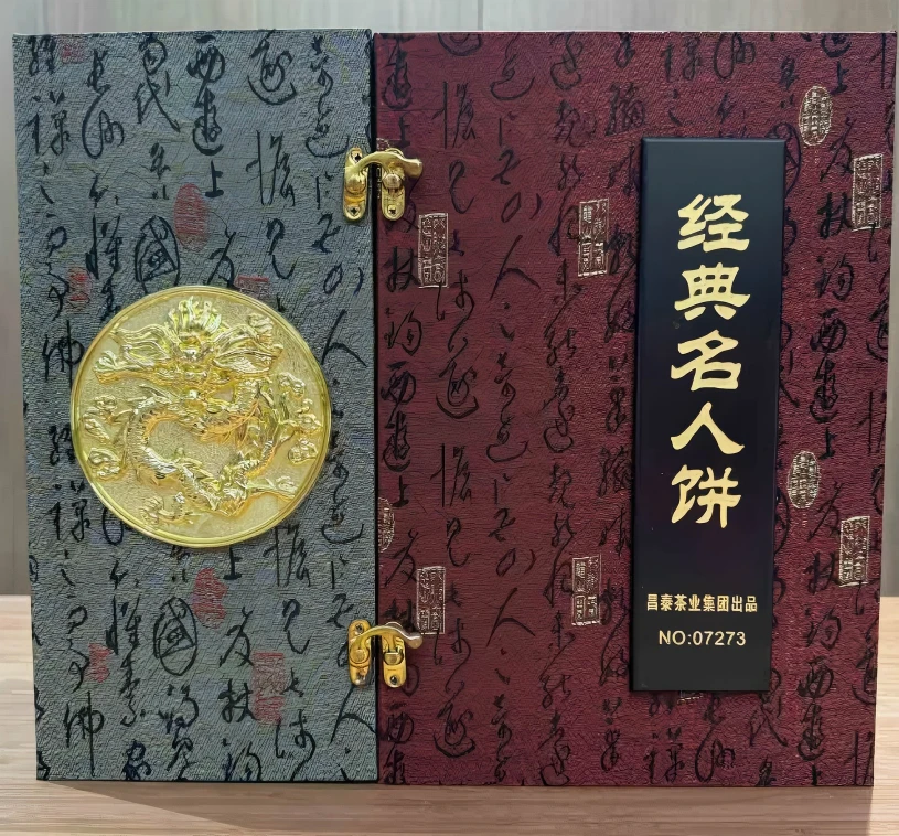 昌泰|2007年经典名人饼生熟套组 110g*22饼/套
