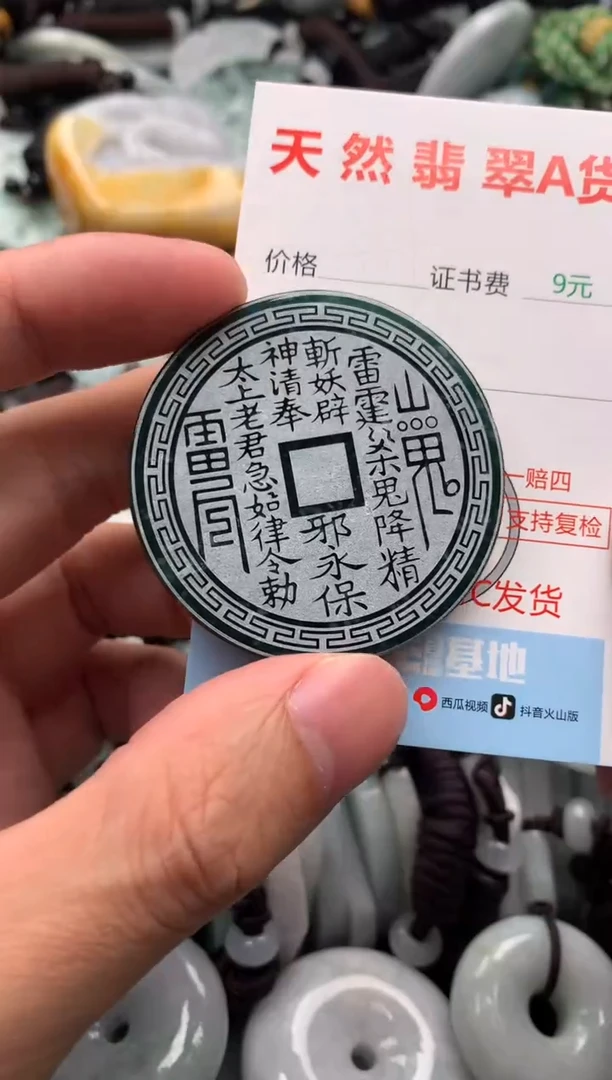 【闪购商品】翡翠吊坠(不含链)未镶嵌1