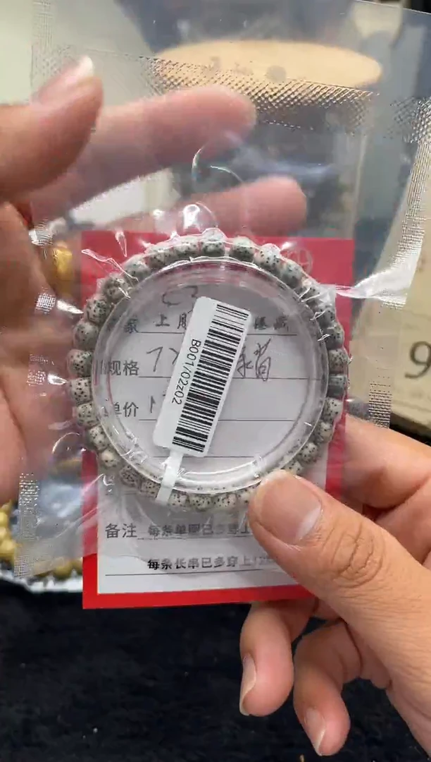 星月菩提手串《C3》7x6单圈B001